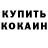 КОКАИН 97% drfizix