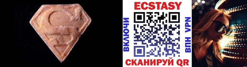 ЭКСТАЗИ круглые  Нязепетровск 