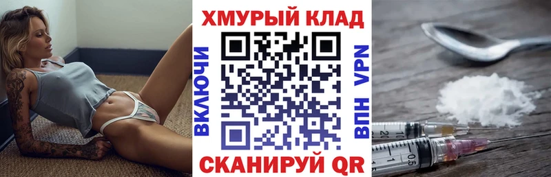 МЕГА ТОР  Нязепетровск  darknet наркотические препараты  ГЕРОИН VHQ 