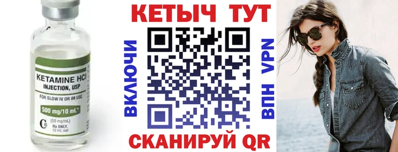 где найти наркотики Нязепетровск Кетамин VHQ