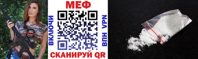МЕФ мяу мяу Нязепетровск